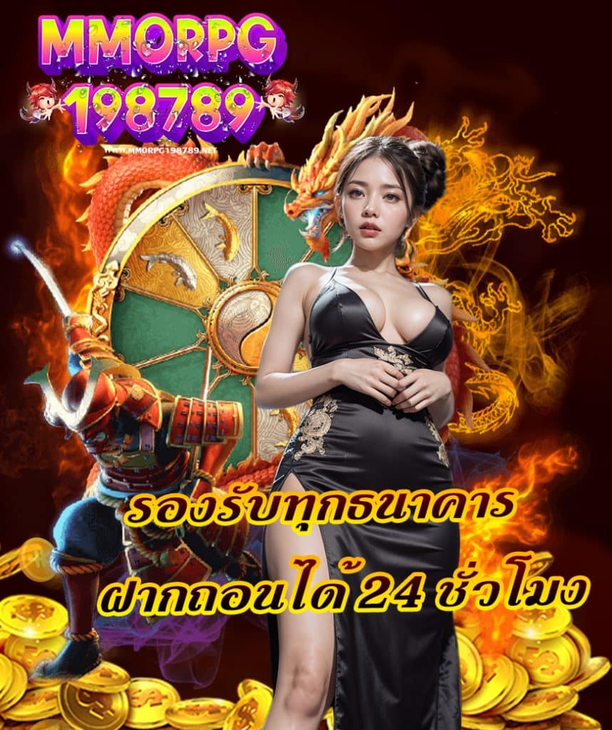 mmorpg198789 ทางเข้า